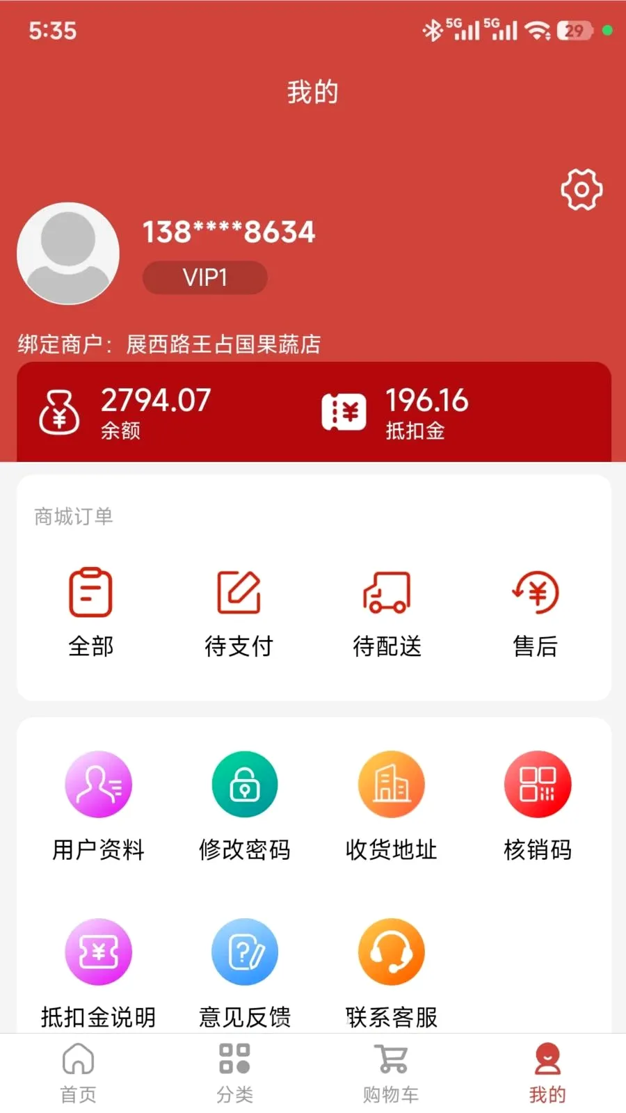 ���ǵ���(���ʽӵ�ƽ̨)v1.0.47 ��׿��