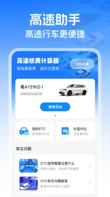 ��������ETC�����ֻ���v1.0.0 �ֻ���