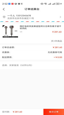 δ������(��Ʒ����ƽ̨)v1.0.2 �ֻ���