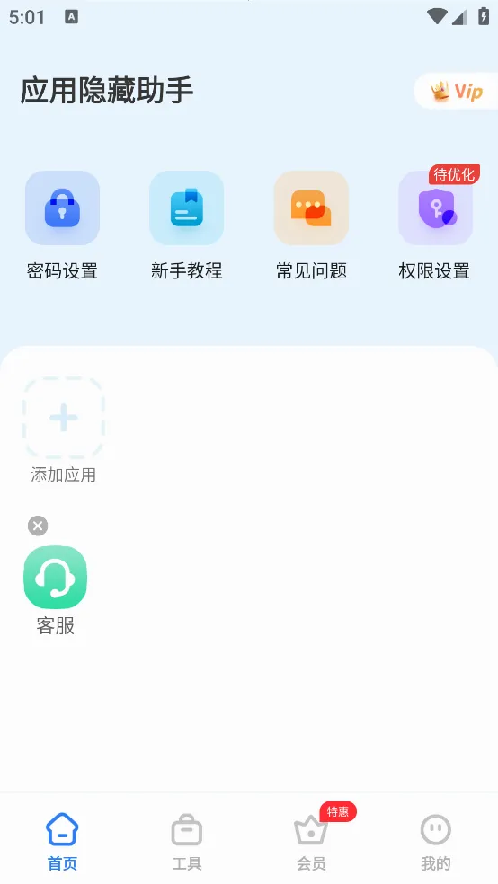 Ӧ����������(��˽��������)v2.5.2.6 ��׿��