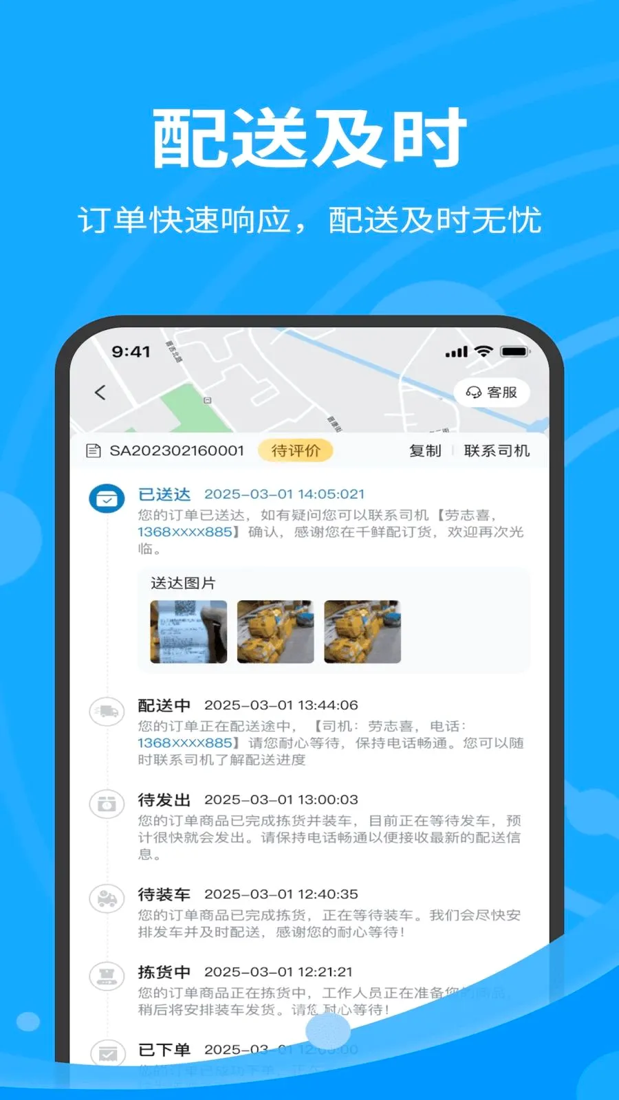 �ǰټ����ʹ�Ӧ��(������һ�廯����)v1.7.020 �ֻ���