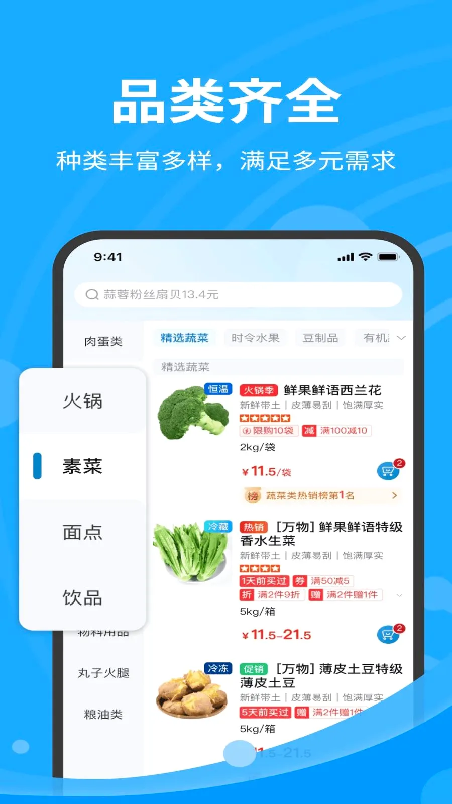 �ǰټ����ʹ�Ӧ��(������һ�廯����)v1.7.020 �ֻ���
