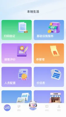 U�����������ֻ���v1.0.8 ��Ѱ�