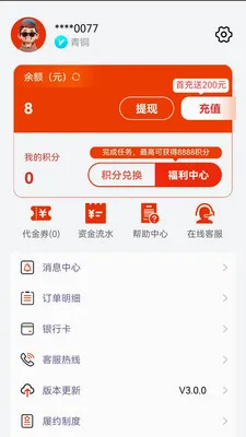Ϭ���׹���׿���ֻ���v3.0.0 ��׿��
