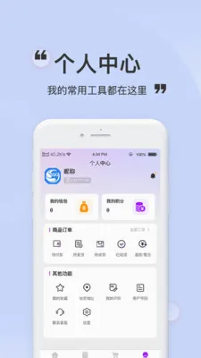 Sunmarket��������(��Ԫ��ҵ��������)v1.2.4 �ֻ���