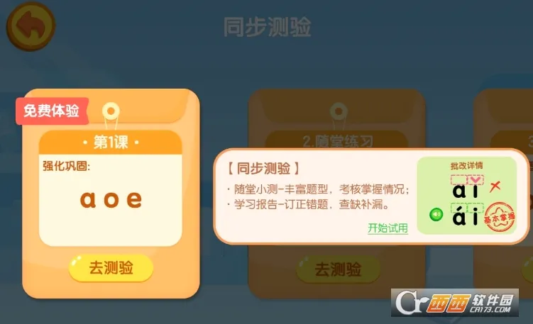 èС˧ƴ��2026���°汾v3.4.1 ��׿��