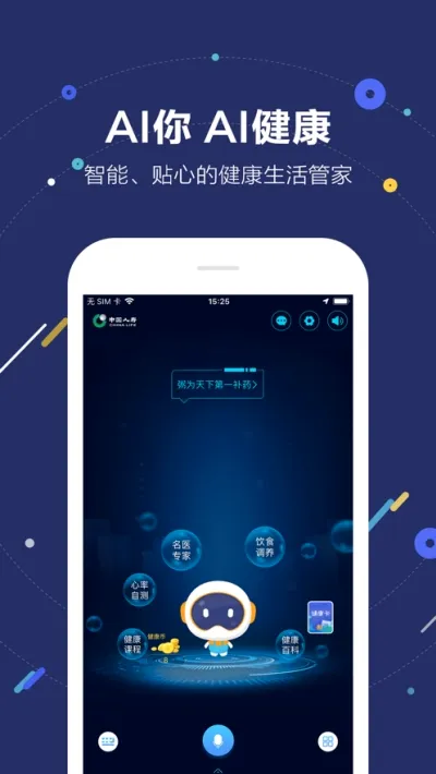 ����AI���������ֻ���v2.27.2 ��׿��
