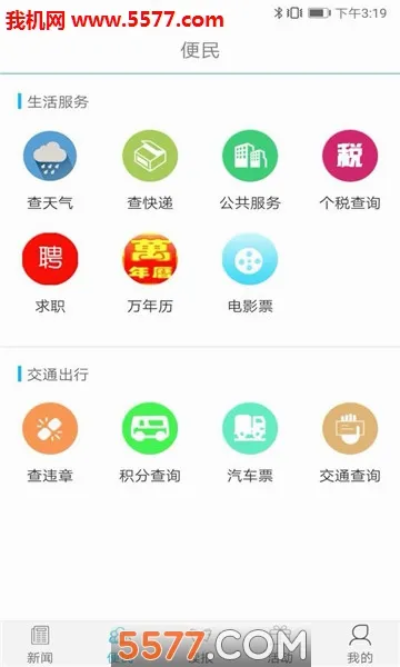 ��ƽ����(��ƽ��Ѷƽ̨)v5.1.9 ��׿��