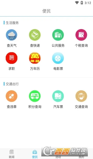 ��ƽ����(��ƽ��Ѷƽ̨)v5.1.9 ��׿��
