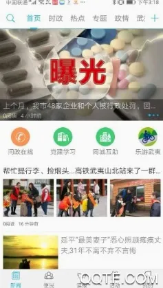 南平发布(南平资讯平台) 南平发布(南平资讯平台)