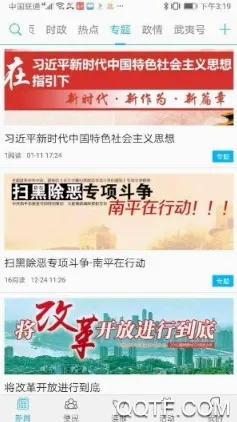 南平发布(南平资讯平台) 南平发布(南平资讯平台)