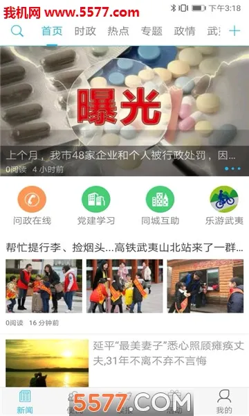 ��ƽ����(��ƽ��Ѷƽ̨)v5.1.9 ��׿��