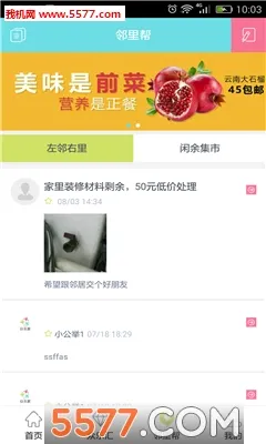 ���ּ�(С��ҵ������)v4.5.0 ��Ѱ�