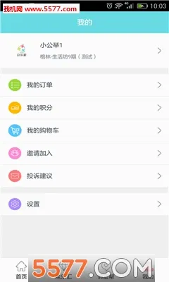 ���ּ�(С��ҵ������)v4.5.0 ��Ѱ�