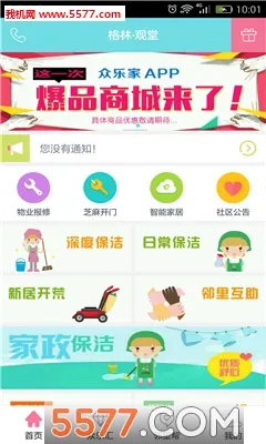 ���ּ�(С��ҵ������)v4.5.0 ��Ѱ�