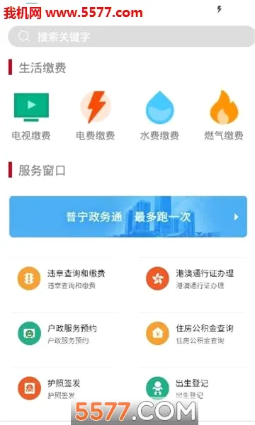 ����ͨ��׿���ֻ���v3.3.0 ��Ѱ�