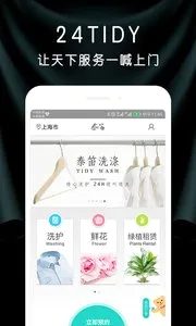 ̩������(����ϴ��ƽ̨)v2.8.2 �ֻ���