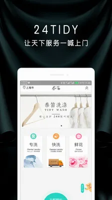 ̩������(����ϴ��ƽ̨)v2.8.2 �ֻ���