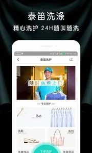 ̩������(����ϴ��ƽ̨)v2.8.2 �ֻ���
