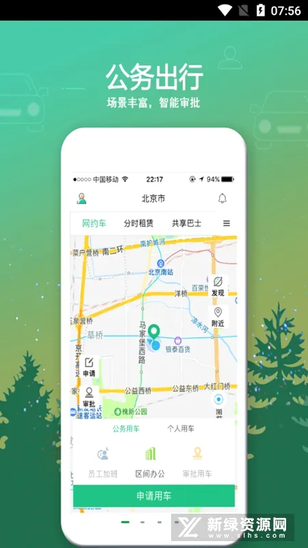 鲁e行(租车出行平台) 鲁e行(租车出行平台)