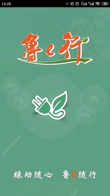 ³e��(�⳵����ƽ̨)v4.0.19 �ٷ�����
