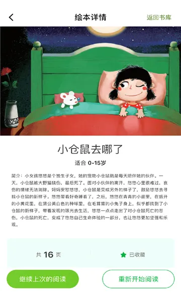 ����汾��(�ٶ��汾�Ķ�����)v3.4.1 ��׿��