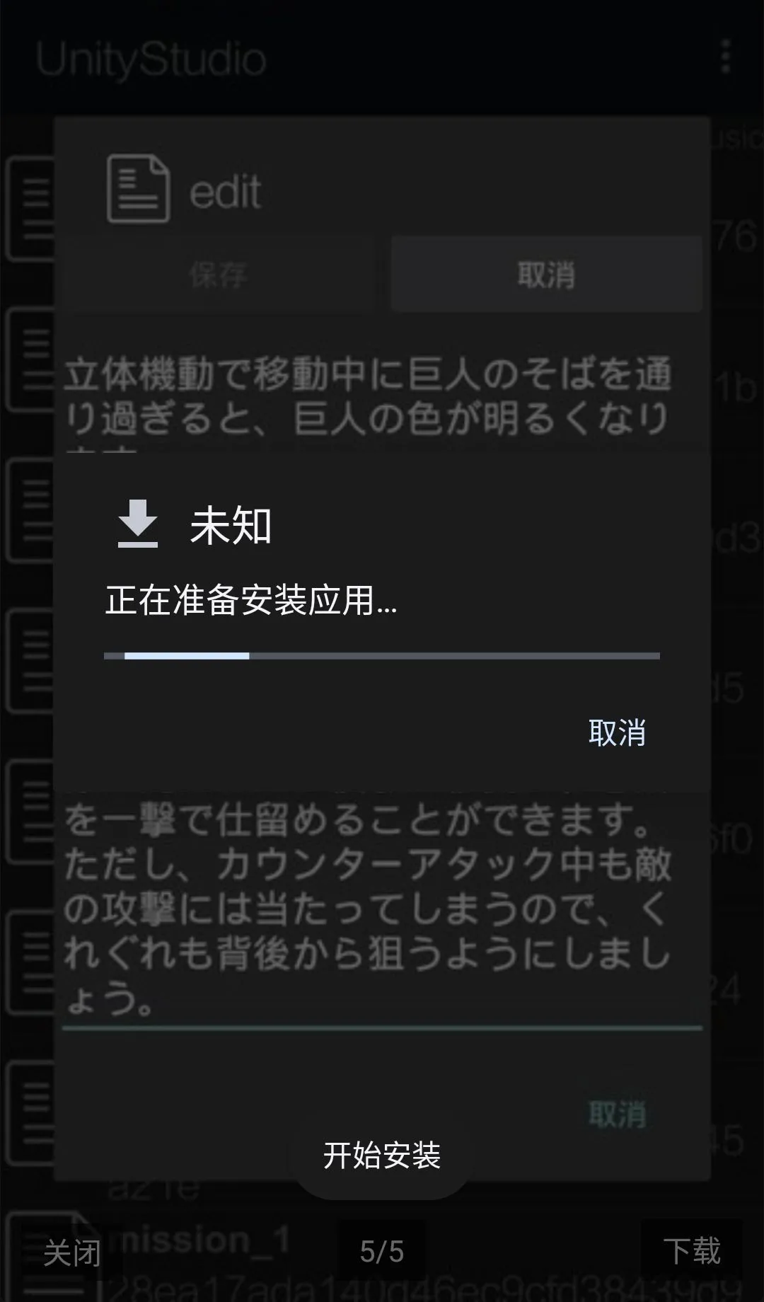 UnityStudio��׿�ֻ���(��Ϸ����)v1.0 �ֻ���