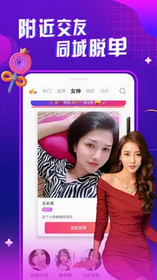 ҹ����Ƶ���콻�Ѱ�׿���ֻ���v1.0.1 �ֻ���