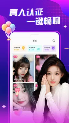 ҹ����Ƶ���콻�Ѱ�׿���ֻ���v1.0.1 �ֻ���