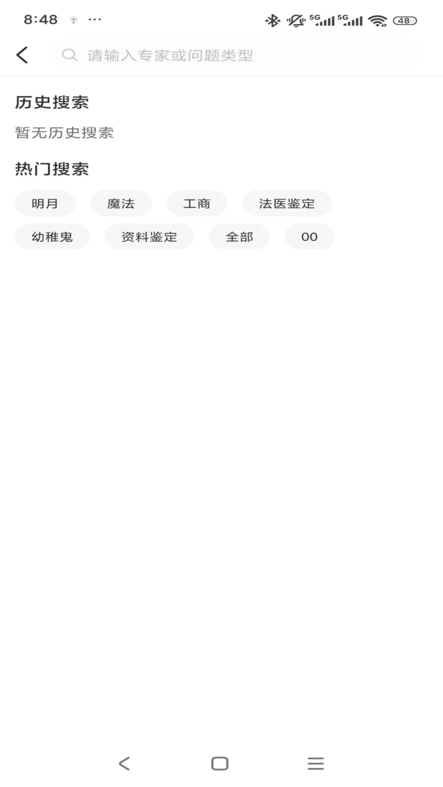ר����(רҵ��ѯƽ̨)v1.0.3 ��׿��