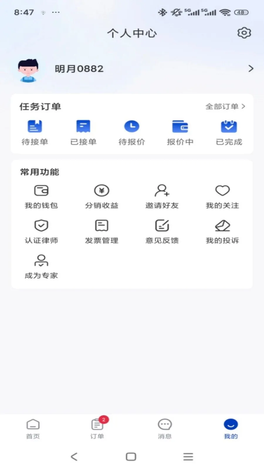 ר����(רҵ��ѯƽ̨)v1.0.3 ��׿��