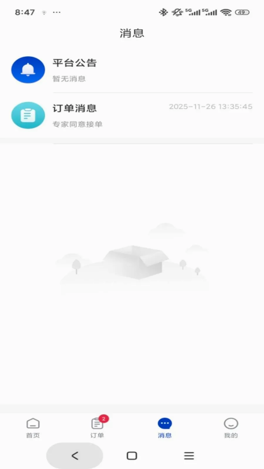 ר����(רҵ��ѯƽ̨)v1.0.3 ��׿��