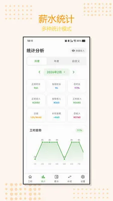 �Ӱ�ǹ�ʱ2026���°汾v1.0.3 �ٷ�����