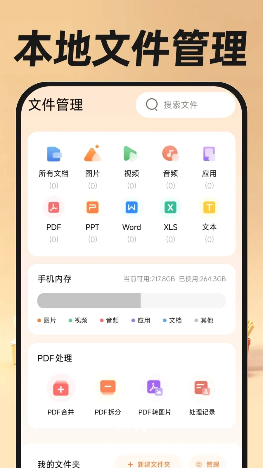 �������ֿ���(ͬ�����ȷ���)v1.0.0 �ֻ���