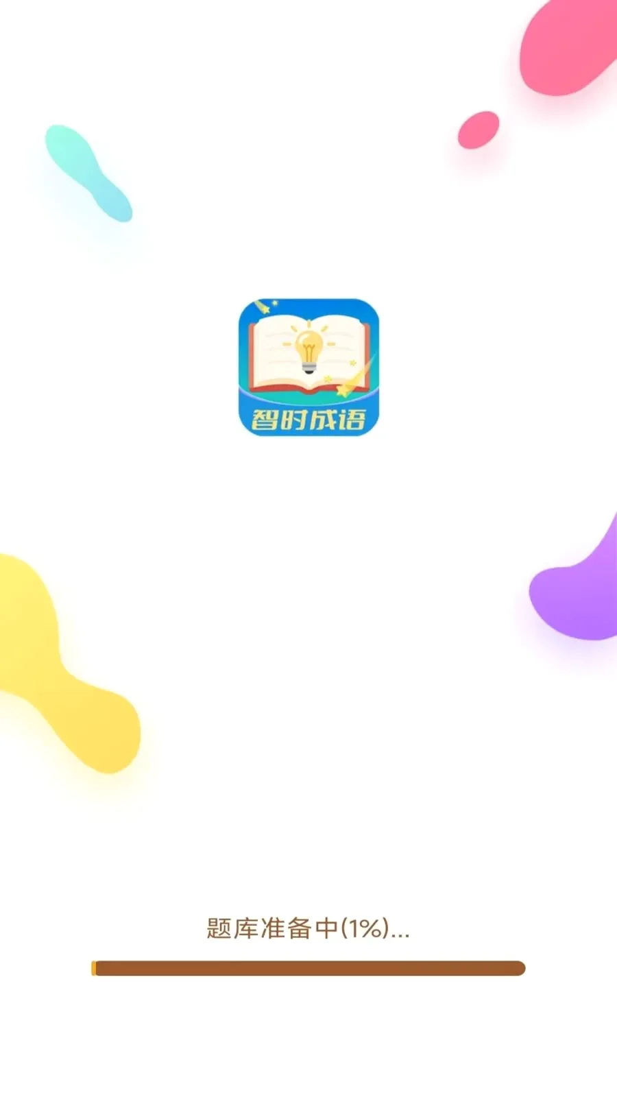 ��ʱ����(����ѧϰӦ��)v3.0.9.2 �ֻ���