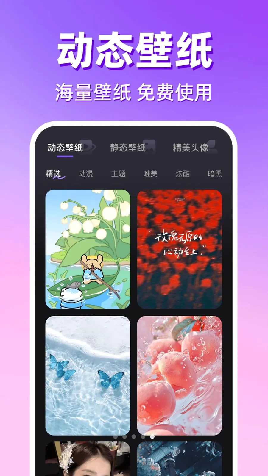 ������������(�ֻ����滥��)v1.0.1 ��׿��