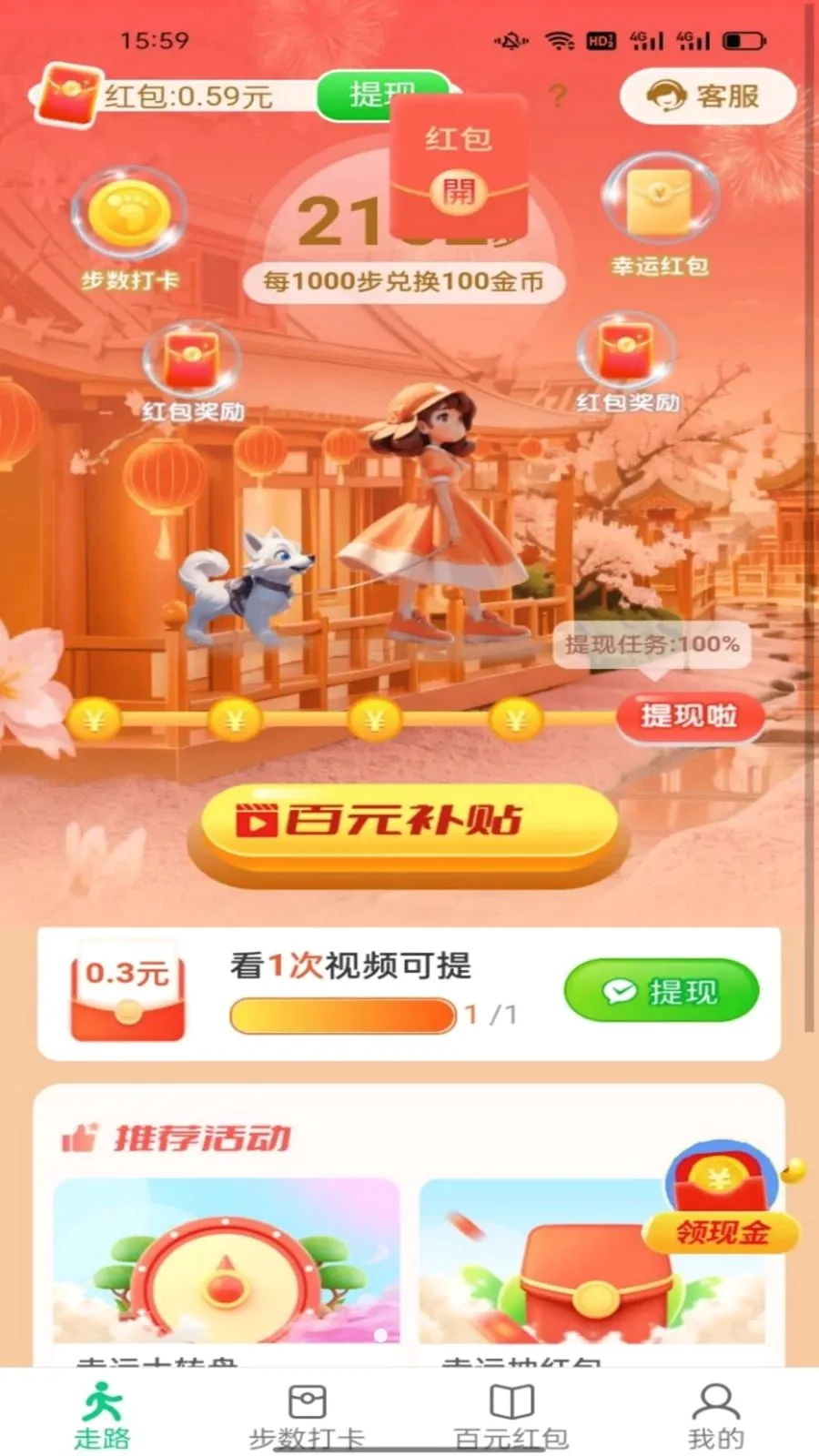 ������ͨ2026���°汾v6.8.5.3 �ֻ���
