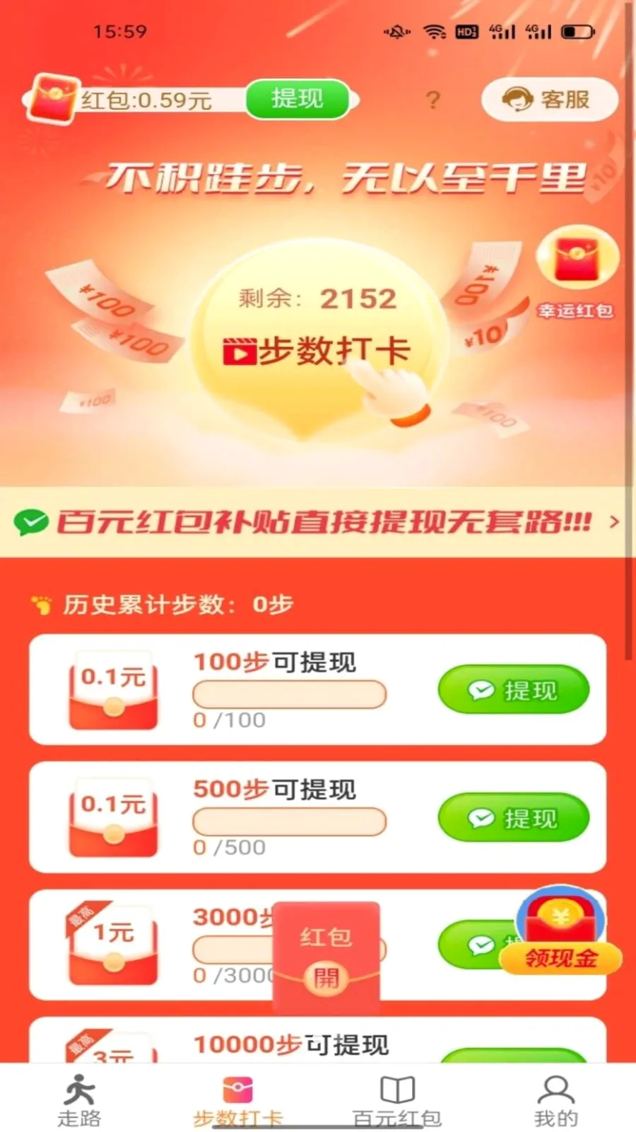 ������ͨ2026���°汾v6.8.5.3 �ֻ���