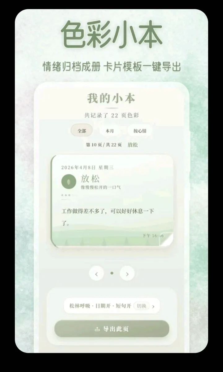 ������ˮ����׿���ֻ���v3.5.0.0424 �ٷ�����
