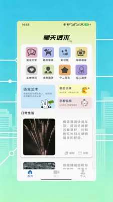 ΢��˫��(���컰������)v3.0 ��׿��