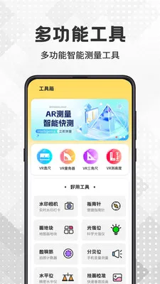AR������(��������APP)v3.0.8.308 ��׿��