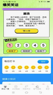 �����к鸣(Ȥζ����Ӧ��)v2.4.0.2 �ٷ�����