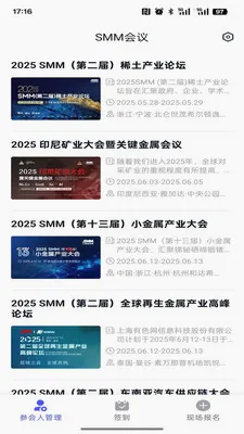 SMM��չǩ��������ϵͳ2026���°汾v2.0.9 �ֻ���