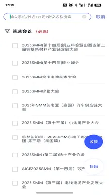 SMM��չǩ��������ϵͳ2026���°汾v2.0.9 �ֻ���