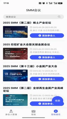 SMM��չǩ��������ϵͳ2026���°汾v2.0.9 �ֻ���
