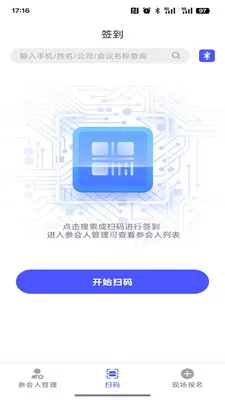 SMM��չǩ��������ϵͳ2026���°汾v2.0.9 �ֻ���
