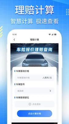 ���ռ۸�123��ѯ2026���°汾v1.0.6 ��Ѱ�