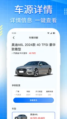 ���ռ۸�123��ѯ2026���°汾v1.0.6 ��Ѱ�