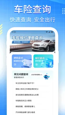 ���ռ۸�123��ѯ2026���°汾v1.0.6 ��Ѱ�