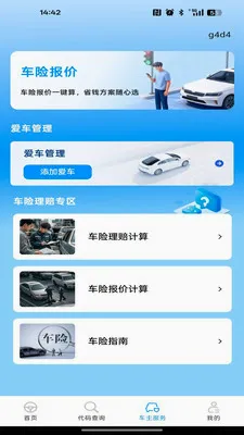 ���Υ�´����ѯ����(����Υ�²�ѯ����)v1.0.1 �ֻ���